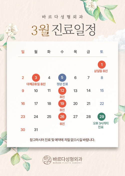 휴진