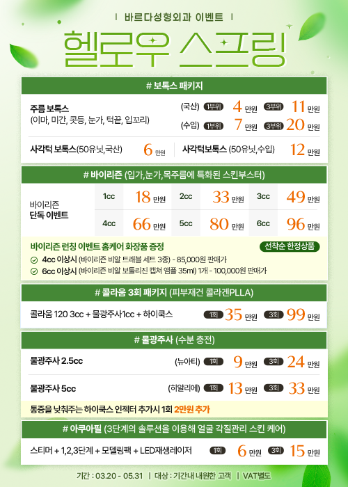 이벤트 01