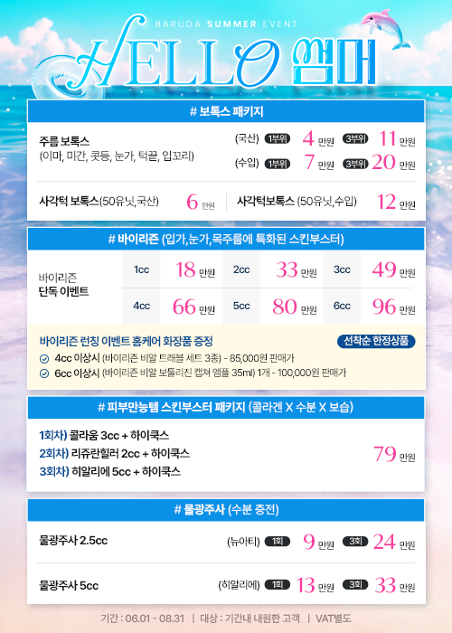 이벤트 01